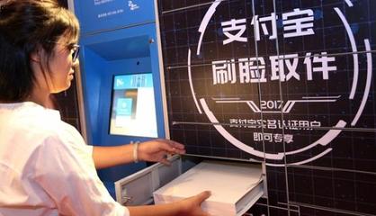 人脸识别第一案引发的警示 谁该为我们的“脸面”安全负责？