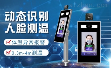 情系校园安全，德翼智能人脸识别测温仪为开学季保驾护航