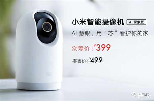 小米智能摄像机AI探索版发布 以AI人脸识别与宠物检测，开启智能安防新篇章