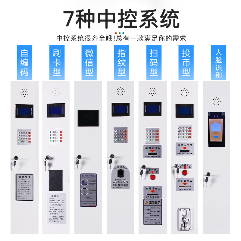智能人脸识别工厂员工手机柜/手机存放柜/API接口会议租赁存储柜